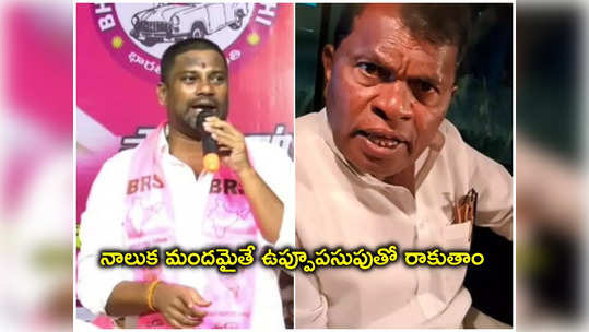 పిచ్చి వాగుడు వాగితే నాలుక చీరేస్తాం.. బాల్క సుమన్‌కు కాంగ్రెస్ మాజీ ఎంపీ మాస్ వార్నింగ్ 