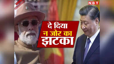 चीन छोड़कर भारत भाग रहे दुनियाभर के निवेशक, तीसरी बार आए मोदी तो ड्रैगन का क्या होगा?