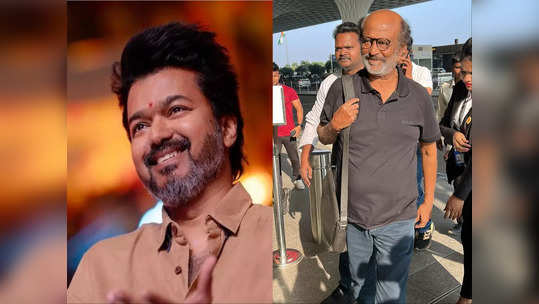 Rajini about vijay political entry: விஜய் கட்சி துவங்கியதை பற்றி முதல் முறையாக பேசிய ரஜினி..என்ன சொன்னார் தெரியுமா ?