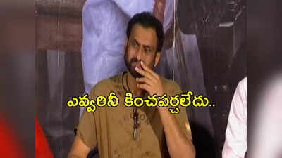 ‘యాత్ర 2’ ట్రైలర్‌లోని ఎమోషనల్ సీన్లు.. మహి వీ రాఘవ్ రియాక్షన్ ఇదే 