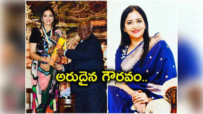 మాజీ మంత్రి మల్లారెడ్డి కోడలు ప్రీతి రెడ్డికి అరుదైన అవార్డు 