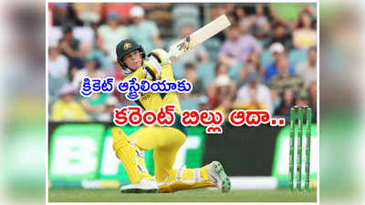 AUS vs WI: వరల్డ్ ఛాంపియన్ల ఊచకోత.. 6.5 ఓవర్లలోనే వన్డే మ్యాచ్‌ను ముగించిన ఆస్ట్రేలియా