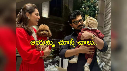 ఆ విషయంలో చాలా జెలసీ!.. క్లీంకార చేష్టలపై ఉపాసన కామెంట్స్ 