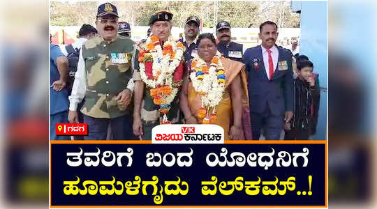 grand welcome to retired soldier from the army in gadag