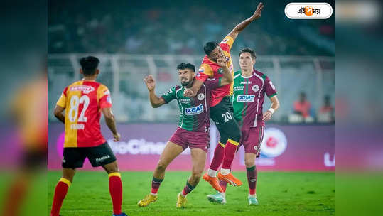 Kolkata Derby Referee: খারাপ রেফারিং থেকে মোহনবাগানের দল প্রত্যাহার, দেখে নিন ভারতীয় ফুটবলের বিতর্কিত অধ্যায় 