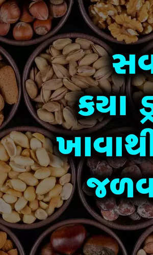 which dry fruits should be consumed in the morning