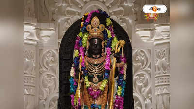 Ayodhya Ram Mandir: রাম মন্দির যাওয়ার পরিকল্পনা? এই ৫ বিষয় মাথায় না রাখলে দর্শন মিলবে না রামলালার