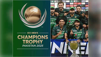 Champions Trophy 2025: এশিয়া কাপ আয়োজনে দেদার দুর্নীতি! চ্য়াম্পিয়ন্স ট্রফি হাতছাড়া পাকিস্তানের?