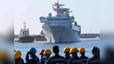 रिसर्च करेगा जहाज... मालदीव पहुंच रहे जासूसी शिप पर चीन ने दी सफाई, ड्रैगन का बयान कितना सच?