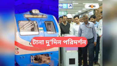 Kolkata Metro : গঙ্গার নীচে ঘণ্টায় ৯১ কিমি বেগে মেট্রোর স্পিড ট্রায়াল, পরিষেবা চালু শুধুই সময়ের অপেক্ষা?