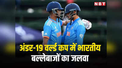 5 बल्लेबाज जिनके नाम अंडर-19 वर्ल्ड कप 2024 में सबसे ज्यादा रन, टॉप-3 पर भारतीय का कब्जा
