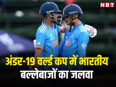 5 बल्लेबाज जिनके नाम अंडर-19 वर्ल्ड कप 2024 में सबसे ज्...                                         