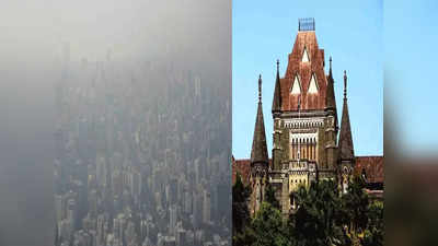 ...तर सार्वजनिक प्रकल्पांची कामे थांबवू, मुंबईतील वायुप्रदूषणावर उच्च न्यायालयाचा तीव्र संताप