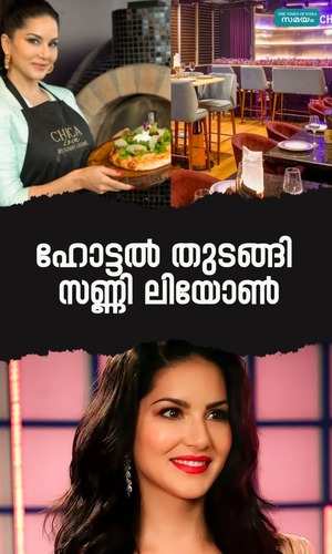 sunny leone started the hotel