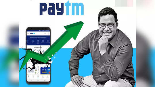 நிதியமைச்சர், RBI உடன் பேச்சு வார்த்தை.. 10% உயர்ந்த Paytm பங்கு விலை!