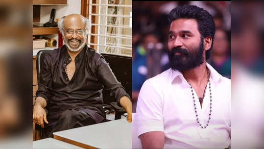 Rajini about dhanush: தனுஷ் கிட்ட என் நிலைமையை சொன்னேன்..அவர் புரிந்துகொண்டார்..வெளிப்படையாக பேசிய ரஜினிகாந்த்..!