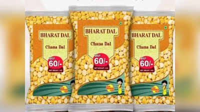 Bharat Dal Price: రూ.60కే కిలో శనగ పప్పు.. ఎగబడుతున్న జనం.. ఈ భారత్ దాల్ ఎక్కడ కొనాలి?