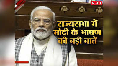 PM Modi Speech: हमारी सरकार का तीसरा टर्म दूर नहीं, 5 साल का बताया प्लान, पीएम मोदी के भाषण की बड़ी बातें