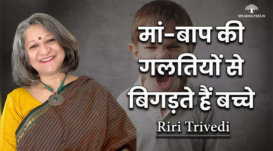 what should parents do if their child is on the wrong path by riri trivedi