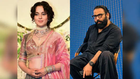 Kangana ranaut: உங்கள் படத்தில் என்னை நடிக்க வைக்க முயற்சிக்காதீர்கள்..அனிமல் பட இயக்குனருக்கு கங்கனா ரனாவத்  பதில்..!