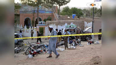 Blast In Balochistan : নির্বাচনের আগে ফের রক্তাক্ত পাকিস্তান! বালোচিস্তানে বিস্ফোরণে মৃত ১৪