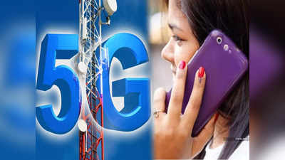 Best 5G Phones Under 10000:  2G, 3G বন্ধ হয়ে যেতে পারে! 10,000 টাকার নিচে সেরা 5G স্মার্টফোন দেখে নিন