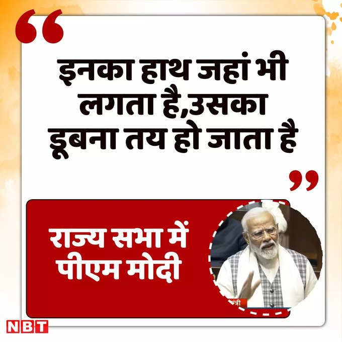 पीएम मोदी ने कांग्रेस जमकर सुनाया