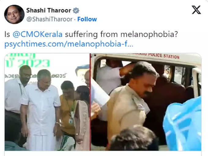 shashi tharoor tweet