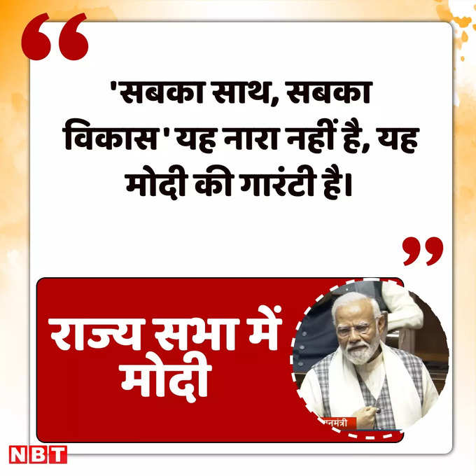 Modi Quotes2