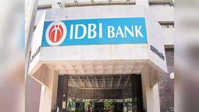 IDBI बैंक में असिस्टेंट मैनेजर के 500 पदों पर निकली भर्ती, जानिए योग्यता सहित अन्य डिटेल्स