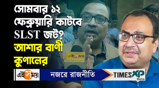 tmc leader kunal ghosh comment on after hearing slst recruitment case at calcutta high court watch video
