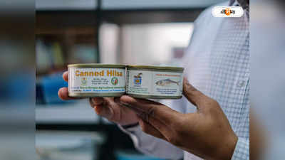 Canned Hilsa Fish : রসগোল্লার মতো এবার ক্যানবন্দি ইলিশও, বছরভরই কম দামে পাতে স্বাদের জাদুকর