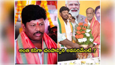 BJP నేత దారుణ హత్య.. ప్రైవేట్ పార్ట్స్ కట్ చేసి మరీ, MP టికెట్ రేసులో మృతుడు