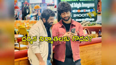 ‘హనుమాన్’ రెమ్యూనరేషన్‌ విషయంలో గొడవ?.. ప్రశాంత్ వర్మ క్లారిటీ 