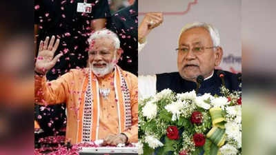 Bihar Politics: अभी लोकसभा चुनाव हुए तो बिहार में BJP को नीतीश कुमार के साथ का फायदा, नए सर्वे ने उड़ाई इंडिया की नींद