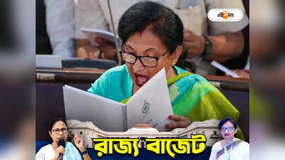 West Bengal State Budget 2024 Time : লক্ষ্মীবারে লক্ষ্মীলাভ? নজরে বাংলার উন্নয়ন, কখন শুরু রাজ্য বাজেট?