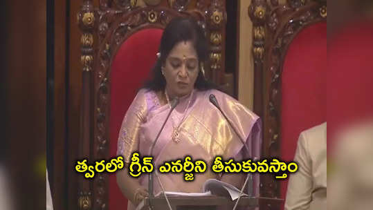 TS Budget 2024: ప్రతి ఇంటికి ఇంటర్నెట్‌.. మూసీ అభివృద్ధితో ఉపాధి.. అసెంబ్లీలో గవర్నర్ ప్రసంగం 