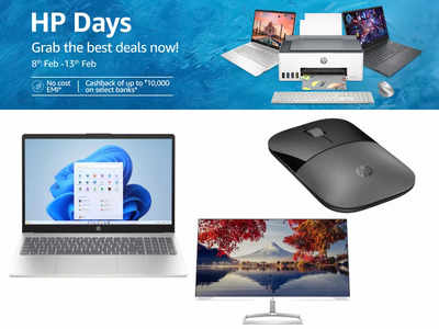 डिस्काउंट पर खरीदें ये बेस्ट HP Laptop, Mouse और प्रिंटर जैसे सामान, 13 फरवरी तक Amazon पर लाइव है एचपी सेल