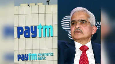 Paytm Crisis: ‘सुधारण्यासाठी पुरेसा वेळ...’ पेटीएम निर्बंधांवर RBI गव्हर्नर स्पष्टच बोलले; पाहा काय म्हणाले