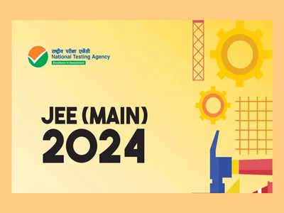 JEE Main Result 2024: జేఈఈ మెయిన్‌ సెషన్‌-1 ఫలితాలు విడుదల