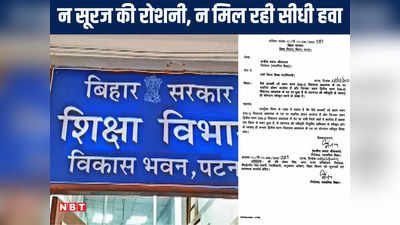 Bihar Teacher News: BPSC शिक्षकों के लिए नया आदेश, TRE-1 से त्यागपत्र मंजूर होने के बाद ही स्कूल में ज्वाइनिंग