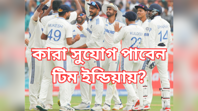 Indian Cricket Team : লক্ষ্মীবারেই ঘোষণা টিম ইন্ডিয়ার? কারা পাবেন এন্ট্রি, কে হবেন গেট আউট?