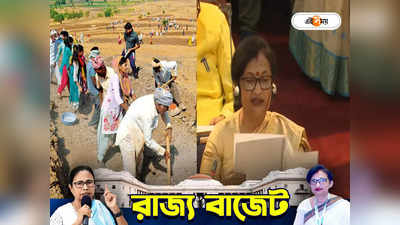 State Budget 2024 West Bengal Live : ১০০ দিনের বকেয়া মেটাতে ৩৭০০ কোটি বরাদ্দ! রাজ্যে এবার কর্মশ্রী প্রকল্প, কারা উপকৃত হবেন?