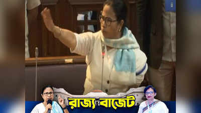 West Bengal Budget 2024-25 : ওরা বাংলা বিরোধী! বাজেটের সময় হই হট্টগোল, BJP-কে নিশানা মমতার