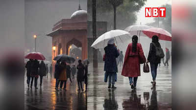 Delhi Rains: अभी ठंड बाकी है! चमकती धूप के बीच फिर भीगेगी दिल्ली, जानिए किस दिन होगी बारिश