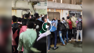 मुंबई लोकल ट्रेन के नीचे फंसा यात्री तो पब्लिक ने मिलकर कर दिया कमाल, दिल जीतने वाला वीडियो हुआ वायरल