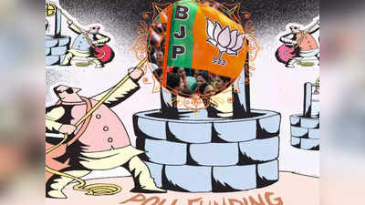 Electoral Bonds: चुनावी चंदे से बीजेपी की जमकर भरी झोली, जानें कितना मिला दान, पूरी डिटेल