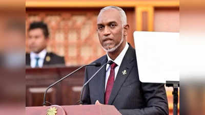 भारत विरोधी मालदीव के राष्ट्रपति मुइज्जू पर सुप्रीम कोर्ट मेहरबान, विपक्ष के महाभियोग पर लगाई रोक