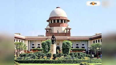 Supreme Court On Reservation: আর কতদিন সংরক্ষণের সুযোগ নেবে IAS-IPS-দের সন্তানরা? প্রশ্ন শীর্ষ আদালতের