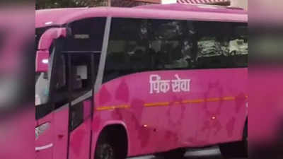 इंदौर के बाद 20 नगरीय निकायों में पिंक बस चलाने की तैयारी, ड्राइवर और कंडक्टर को लेकर खास व्यवस्था